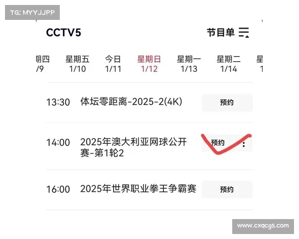 2019年澳网赛程 2019年澳网赛程