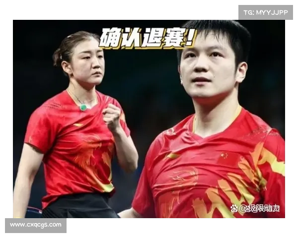 乒乓球退赛最新消息
