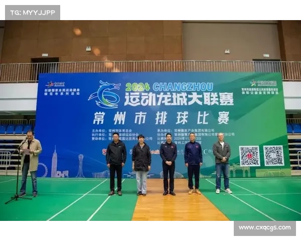 常州体育赛事企业