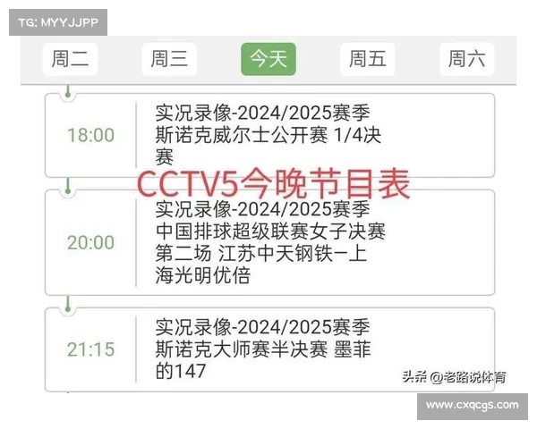 方便今晚赛事直播-方便今晚的比赛